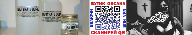 гидра как зайти  сайты даркнета телеграм  БУТИРАТ вода  Конаково 