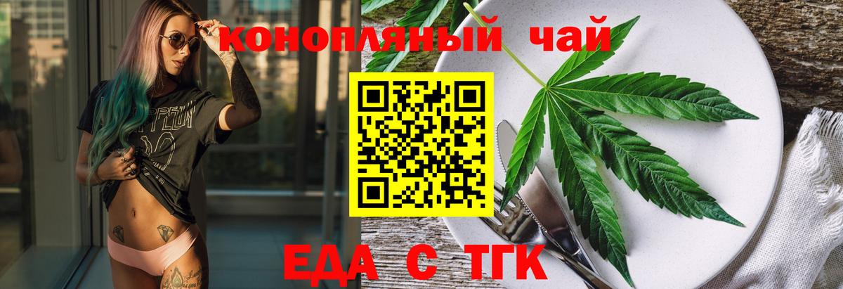Canna-Cookies конопля  Вход с VPN  Конаково 