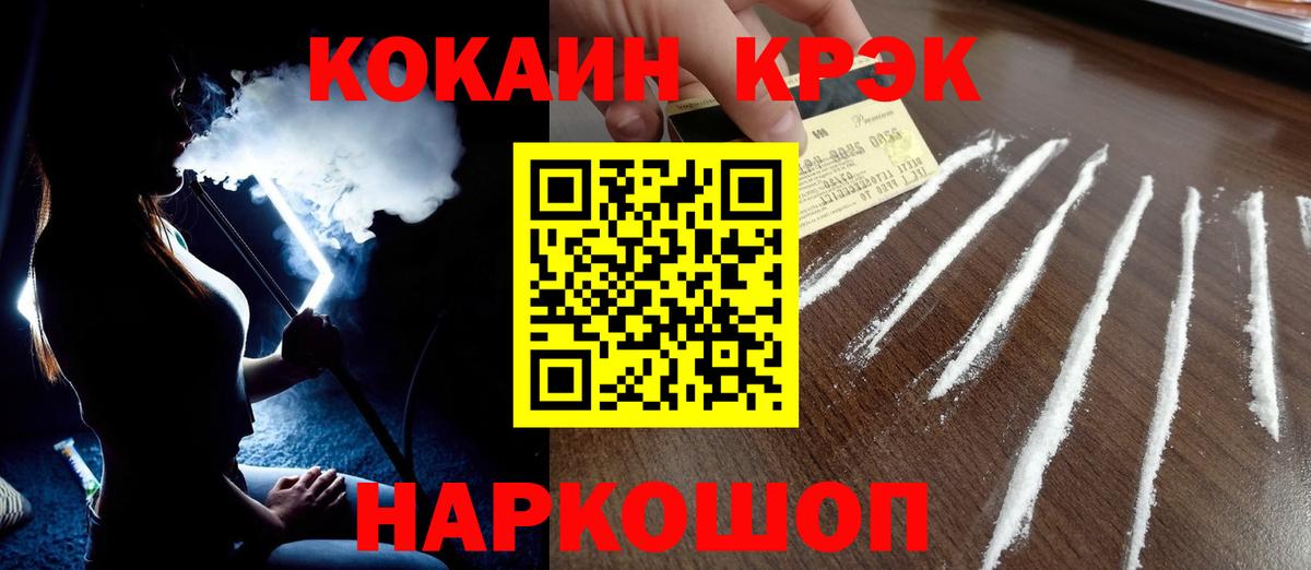 КОКАИН 99%  Вход с VPN  Конаково  Cocaine FishScale 