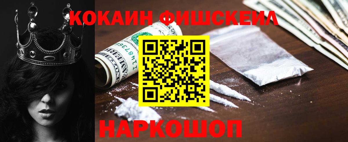 Cocaine VHQ Конаково