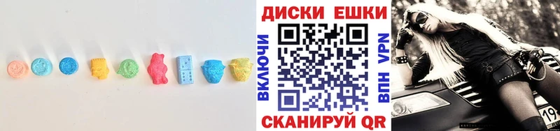 ЭКСТАЗИ круглые  Конаково 