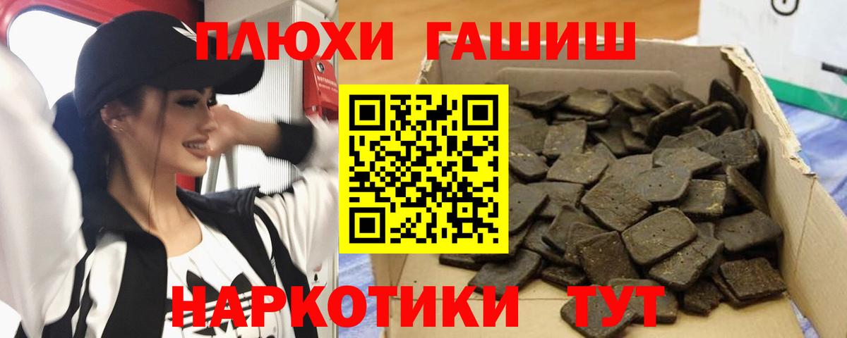 ГАШ индика сатива Конаково
