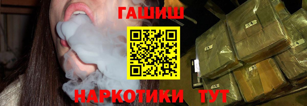 ГАШ Изолятор  ГАШ AMNESIA HAZE  Вход с VPN  Конаково 