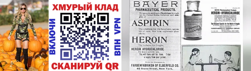 ГЕРОИН Heroin  наркошоп  Конаково 