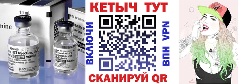 Кетамин ketamine  Конаково 