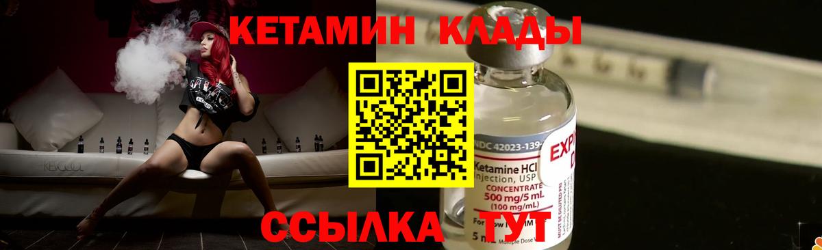 КЕТАМИН VHQ  КЕТАМИН ketamine  Вход с VPN  Конаково 