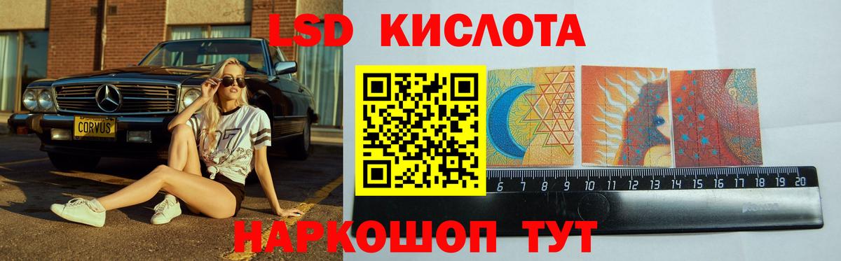 Лсд 25 экстази кислота  Вход с VPN  Конаково 