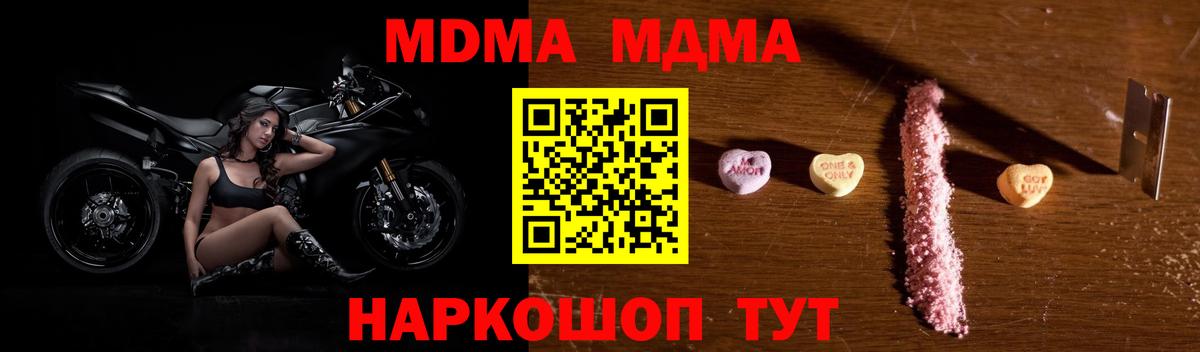 МДМА кристаллы  Вход с VPN  Конаково  МДМА кристаллы 