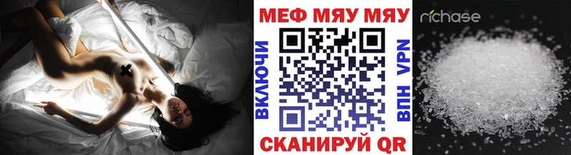 МЯУ-МЯУ мяу мяу  где купить наркоту  Конаково 