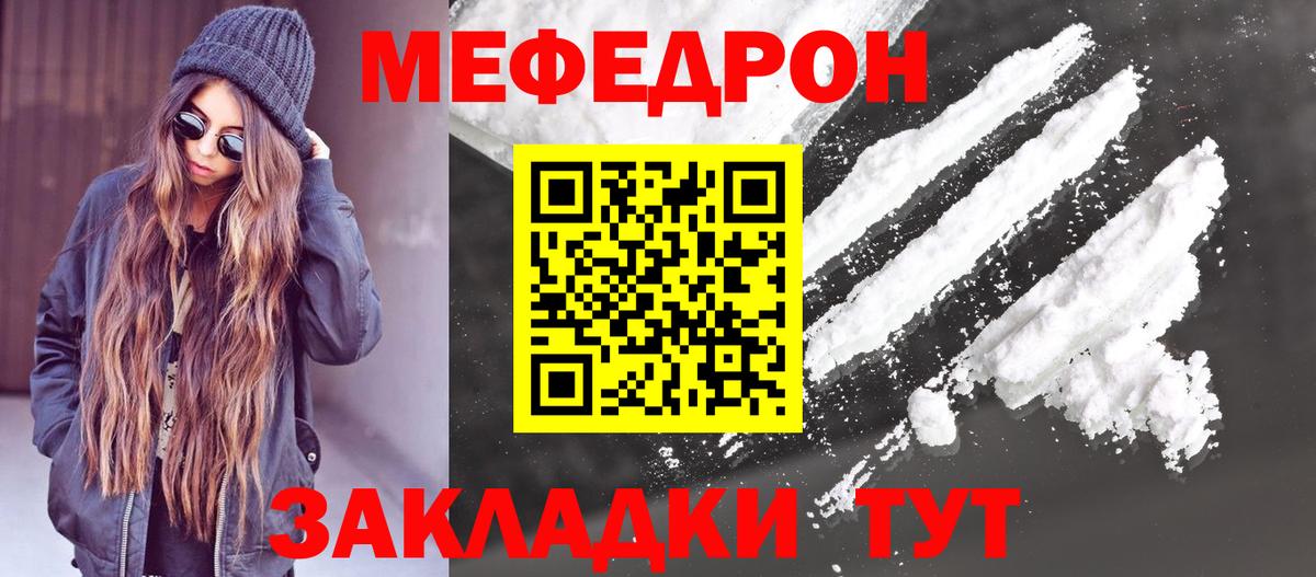 МЯУ-МЯУ  МЕФ мука  МЕФ  Конаково  Меф 4 MMC  Вход с VPN 