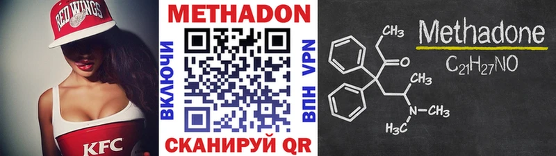 что такое наркотик  Конаково  МЕТАДОН methadone 