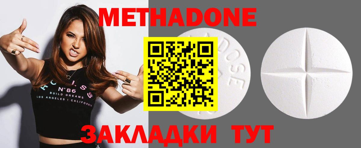 МЕТАДОН белоснежный Конаково
