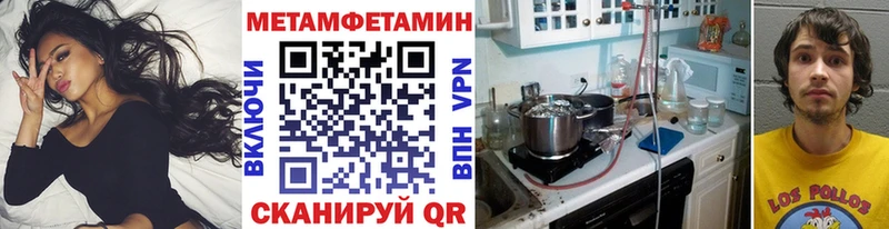 МЕТАМФЕТАМИН Methamphetamine  блэк спрут tor  Конаково  закладка 