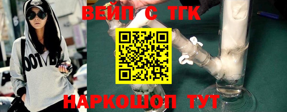 Конаково  как найти закладки  ТГК гашишное масло  Вход с VPN  ТГК жижа 